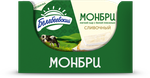 Сыр МОНБРИ мягкий с белой плесенью "Сливочный" 50% фасованный 125 гр