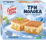 Пирог Три молока 400 гр