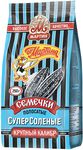 Семечки Отборные От Мартина Полосатые супер соленые 250г