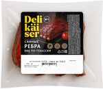 Ребра Delikaiser BBQ по-техасски