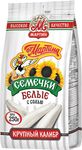 Семечки От Мартина Белые с солью Премиум 250гр