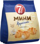 Круассаны мини 7 DAYS с кремом со вкусом Ваниль 123*18 Круассаны мини 7 DAYS с кремом со вкусом Ваниль 123*18
