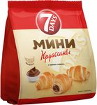 Круассаны 7 DAYS с кремом Какао 123*18