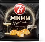 Круассаны мини 7 DAYS с кремом со вкусом игристого вина 265гр х 10