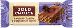 Вафли "GOLD CHOICE" в глазури с шоколадным вкусом, фас. 0,5кг Вафли "GOLD CHOICE" в глазури с шоколадным вкусом, фас. 0,5кг