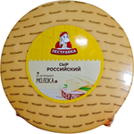 Сыр Пестравка Российский 50% Цилиндр Пленка вес ~6 кг (180 суток)