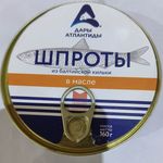 Шпроты в масле 160/36, ключ Дары Атлантиды