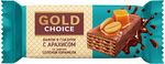 Вафли "GOLD CHOICE" в глазури с арахисом со вкусом солёной карамели, фас.0,5 кг*6 шт.