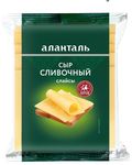 Сыр Аланталь полутвердый Сливочный м.д.ж. 45%, слайсы, флоу-пак 100г