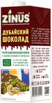 Напиток Zinus Дубайский шоколад 3,2 % 1л.