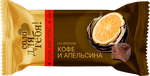 Конфеты Соло для тебя помадные со вкусом кофе и апельсина фас. 0,5 кг