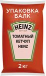 Кетчуп Heinz Томатный балк без коннектора 2 кг