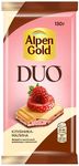 Шоколад Alpen Gold DUO белый и молочный с клубничной начинкой и фруктовыми кусочками, 130г