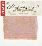 Нарезка Мортаделла подпеченная с фисташками в/у шт 180 г