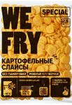 Картофельные слайсы WEFRY SPECIAL SL01 пакет 2,5 кг