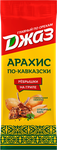Арахис Джаз жареный со вкусом бекона ребрышки на гриле 70г