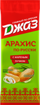 Арахис Джаз жареный со вкусом жаренного лука 70г