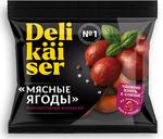 Колбаски с/к Delikaiser «Мясные ягоды» 0,15 кг