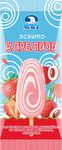Мороженое НЧ эскимо Клубличи молочное двухслойное со вк. личи и клубники 40*60г