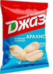 Арахис Джаз жареный соленый 40*40г