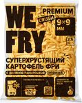 Картофель фри WEFRY CRUSH PREMIUM DS04 с панировкой 9х9 мм пакет 2,5 кг