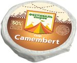 Сыр Фестиваль сыров Камамбер (Camembert) мдж 50%