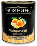 Мандарины Бояринъ 850мл (12) в легком сиропе ж/б имп