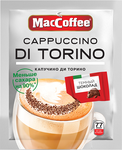 Коф.напиток MacCoffee Капучино ди Торино 2в1 раствор, м/у(лента) 16,5*20шт*20
