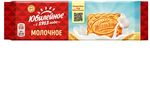 ТОП 100 Печенье Юбилейное Молочное 112г