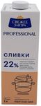 Сливки Свежее Завтра Professional 22% 1л. Сливки Свежее Завтра Professional 22% 1л.