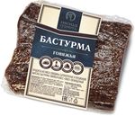 Бастурмаговяжьяс/к Мясная грамота (порц.) в/у вес (Х5 НДС 10%)