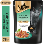 Влажный корм для кошек SHEBA® «Ломтики в соусе. Кролик и Индейка», 75г