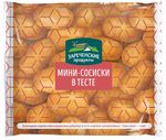 Мини-сосиски Зареченские в тесте 0,3 кг