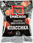 Мини-колбаски с/к Smachos "Классика" 45г