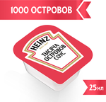 Соус Heinz Тысяча островов порционный дип-пот, 25мл