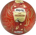 Сыр Ларец классический 45%, шар