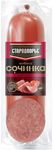 Колбаса п/к Стародворье Сочинка срез зернистая с сочной грудинкой 0,3 кг