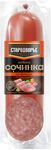 Колбаса в/к Стародворье Сочинка срез по-фински с сочным окороком 0,3 кг