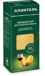 Сыр твердый Аланталь №95 45%, брусок 190г шт