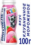 Напиток кисломолочный Имунеле кидс Клуб.Морож 1.5% 100г