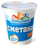 Сметана Село Домашкино 20% 300г стакан
