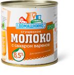 Молоко сгущенное Село Домашкино с сахаром Вареное  8,5% 380 г