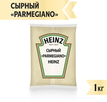 Соус Heinz Parmegiano сырный, балк, 1кг