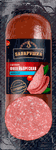 Колбаса в/к Баварушка Салями Филейбургская зернистая срез в/у 0,35 кг (50 сут)