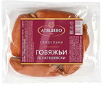 Сардельки Атяшево Говяжьи по-атяшевски н/о мга шт 0,36 кг (35 сут)