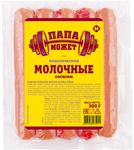 Сосиски Папа Может Молочные Классические 0,3кг
