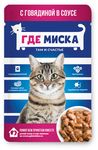 Корм Где миска для кошек консервированный полнорационный с говядиной в соусе пауч 75 гр