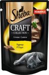 Влажный корм для кошек Sheba CRAFT COLLECTION «Сочные слайсы. Курица в соусе», 75г (10289478)