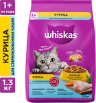 Сухой корм WHISKAS® для стерилизованных кошек, с курицей и вкусными подушечками, 1,3кг