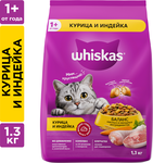 Сухой корм WHISKAS для взрослых кошек «Подушечки с паштетом Ассорти курица, индейка» 1,3кг